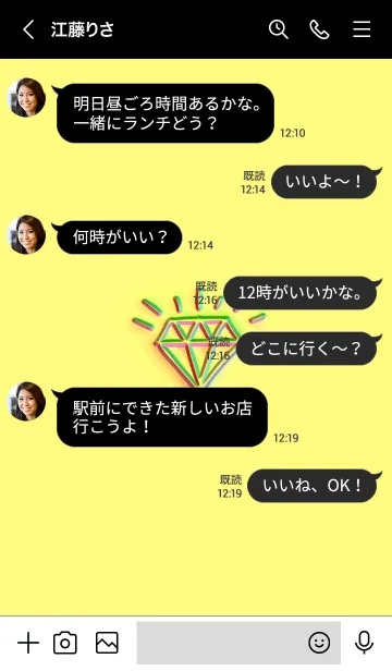 [LINE着せ替え] ザ ダイアモンド グラデーション 69の画像4