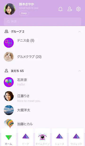 [LINE着せ替え] カラフルでポップで、少し不思議。の画像2