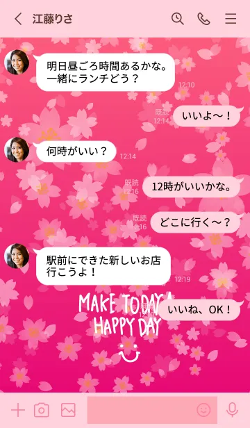 [LINE着せ替え] 桜ピンク-スマイル8-の画像4