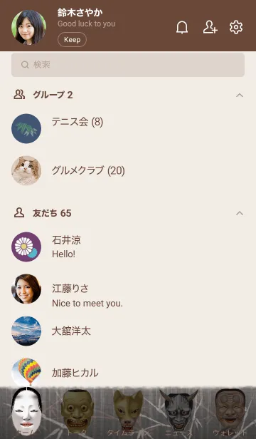 [LINE着せ替え] 能面づくしの画像2