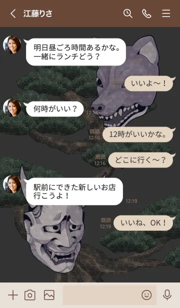 [LINE着せ替え] 能面づくしの画像4