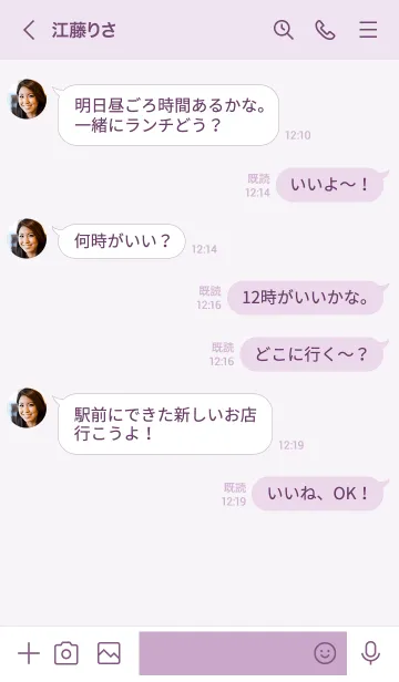 [LINE着せ替え] くま/大人可愛いラベンダーの画像4