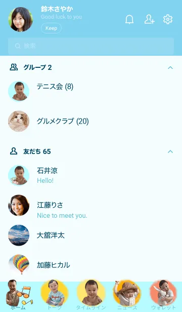 [LINE着せ替え] はくと 2021の画像2