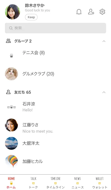 [LINE着せ替え] 大人かわいい王冠2＊ホワイトの画像2
