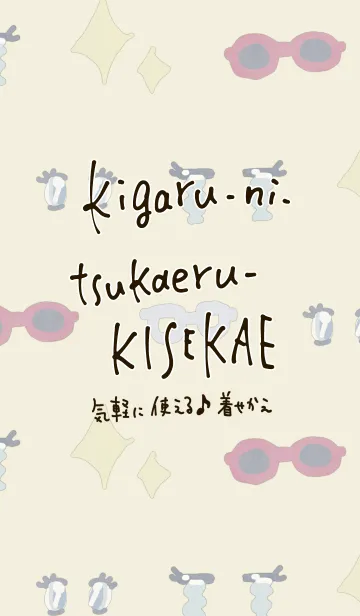 [LINE着せ替え] 気軽に使える♪着せかえ6の画像1