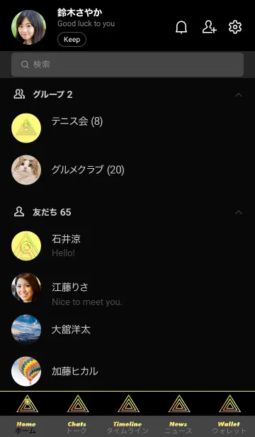 [LINE着せ替え] サイケデリック 25の画像2