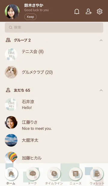 [LINE着せ替え] おしゃれ四角19の画像2