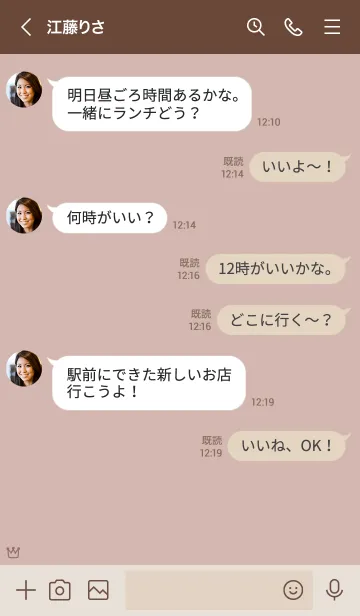 [LINE着せ替え] 大人かわいい王冠2＊くすみピンクの画像4