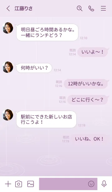 [LINE着せ替え] ～紫陽花♥パープル13～の画像4