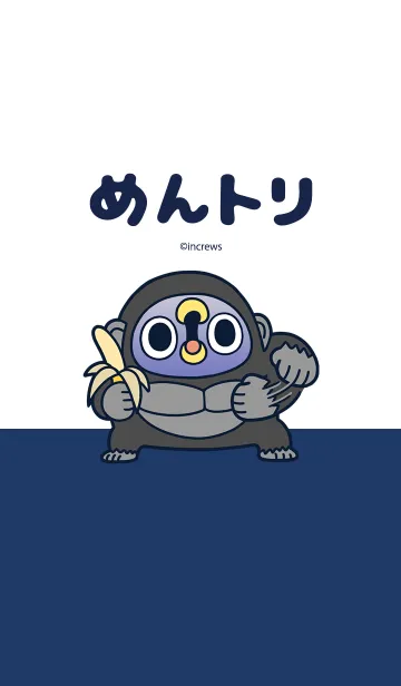 [LINE着せ替え] めんトリ動物園 -ゴリラarea-の画像1