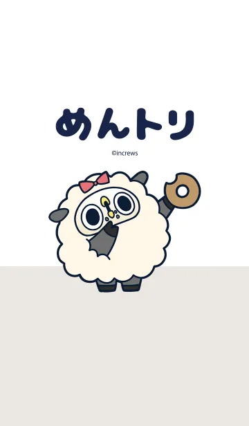 めんトリ動物園 -ヒツジarea-の着せ替えメイン画像