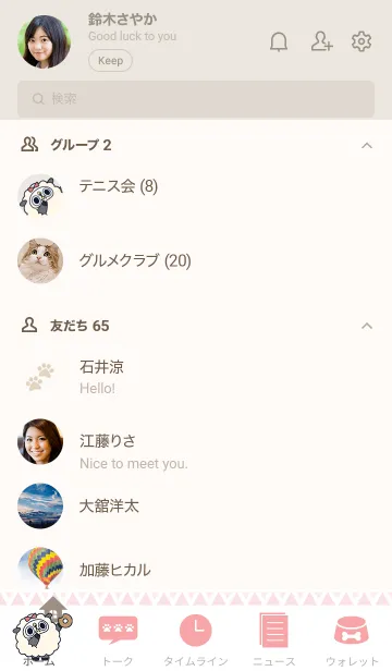 [LINE着せ替え] めんトリ動物園 -ヒツジarea-の画像2