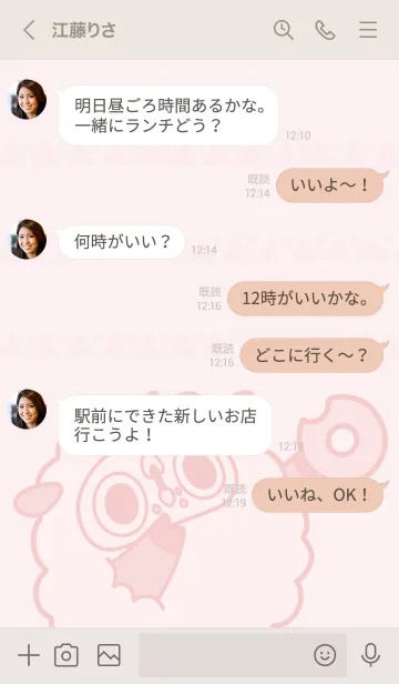 [LINE着せ替え] めんトリ動物園 -ヒツジarea-の画像4