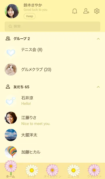 [LINE着せ替え] HAPPYなお花のリースの画像2
