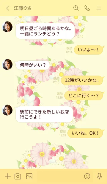 [LINE着せ替え] HAPPYなお花のリースの画像4