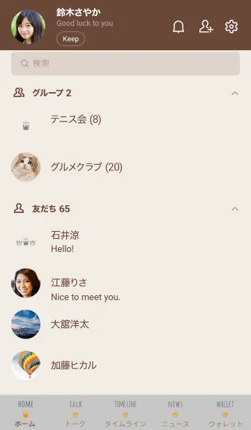 [LINE着せ替え] 大人かわいい王冠2＊くすみグレーの画像2