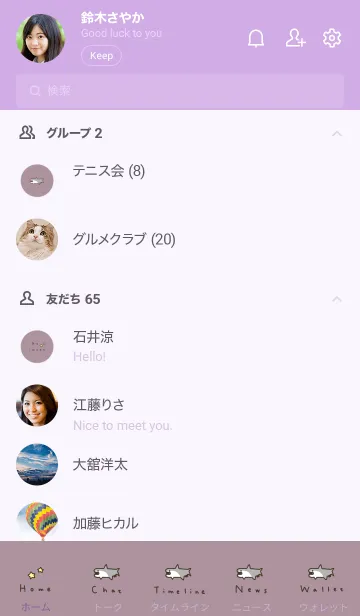 [LINE着せ替え] くすみパープルとサメ。の画像2