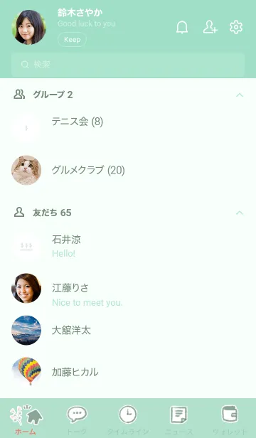 [LINE着せ替え] # ゆるゆるボタニカル 2の画像2