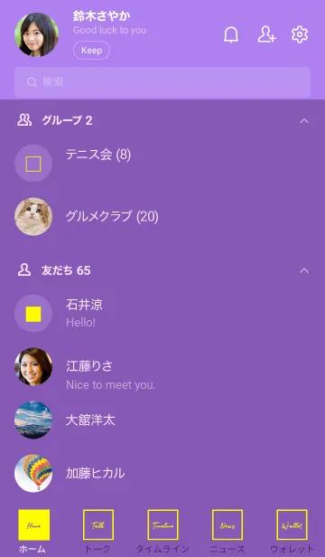 [LINE着せ替え] square series (purple yellow)の画像2