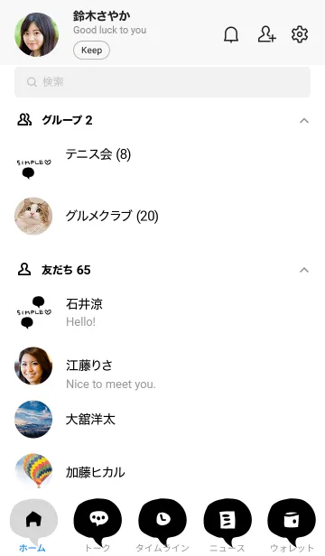 [LINE着せ替え] シンプル ふきだし ブラック3の画像2