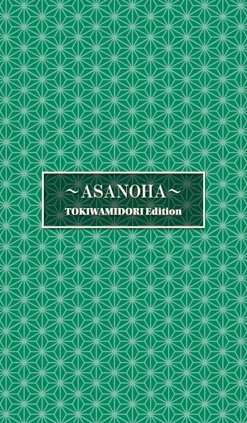 [LINE着せ替え] ASANOHA TOKIWAMIDORI Editionの画像1