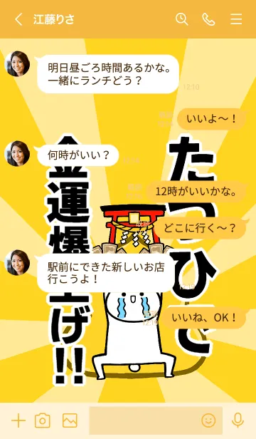 [LINE着せ替え] 【たつひで】専用☆金運爆上げ着せかえの画像4