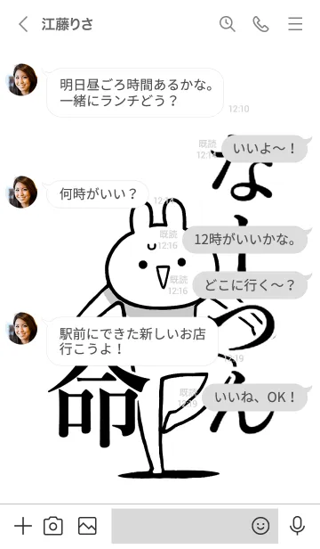 [LINE着せ替え] 【なーつん】命！好きすぎる名前着せかえの画像4