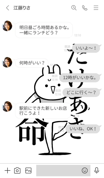 [LINE着せ替え] 【たけあき】命！好きすぎる名前着せかえの画像4