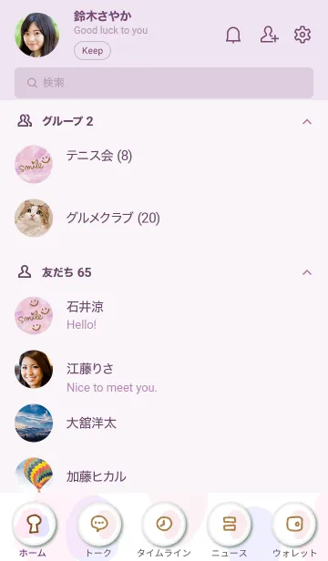 [LINE着せ替え] 水彩滲み ピンク パープルの画像2