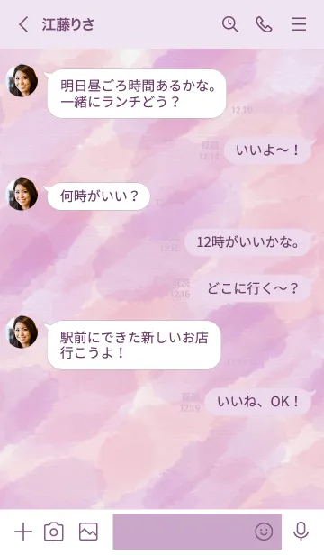 [LINE着せ替え] 水彩滲み ピンク パープルの画像4