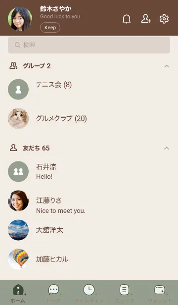 [LINE着せ替え] n49_15_スモーキーMアッシュ ブラウン2-6の画像2