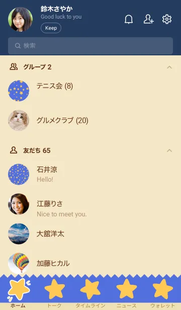 [LINE着せ替え] シンプルお星さまの画像2