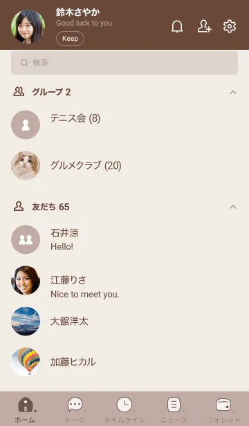 [LINE着せ替え] a49_14_ベージュ2 ブラウン2-6の画像2