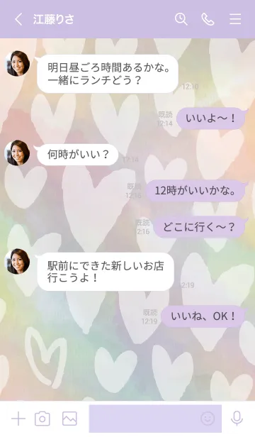 [LINE着せ替え] 水彩グラデーション ハート5の画像4