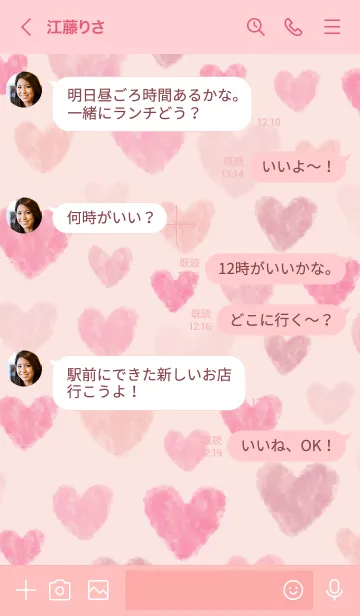 [LINE着せ替え] 水彩ピンクハート たくさん12の画像4