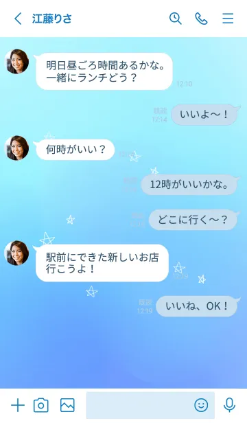 [LINE着せ替え] アクア・ブルー・キュートスターの画像4