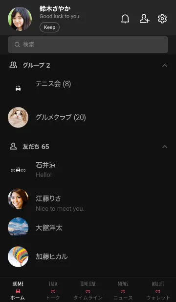 [LINE着せ替え] 大人かわいいリボン2＊ブラックの画像2