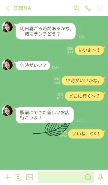 [LINE着せ替え] リーフ 27の画像4