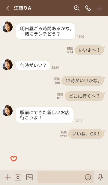 [LINE着せ替え] HELLO♥/ベージュと赤ハートの画像4