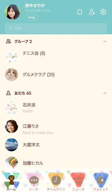 [LINE着せ替え] 水彩カラフル三角-スマイル30-の画像2