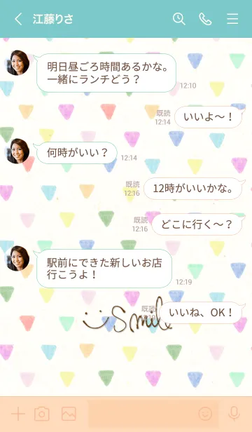 [LINE着せ替え] 水彩カラフル三角-スマイル30-の画像4