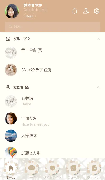 [LINE着せ替え] シンプル線くるくる茶色3の画像2