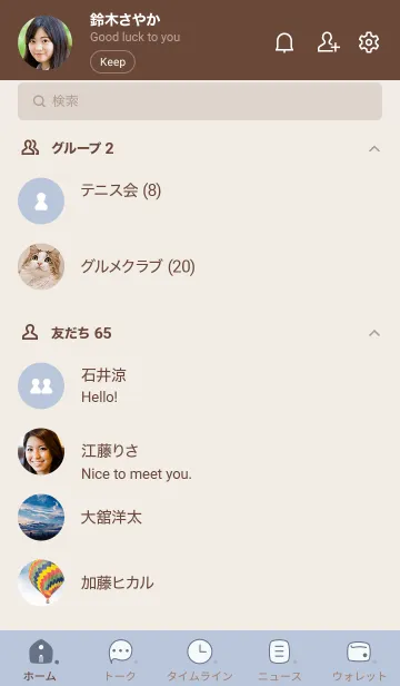 [LINE着せ替え] N49_13_ホワイトアッシュ ブラウン2-6の画像2