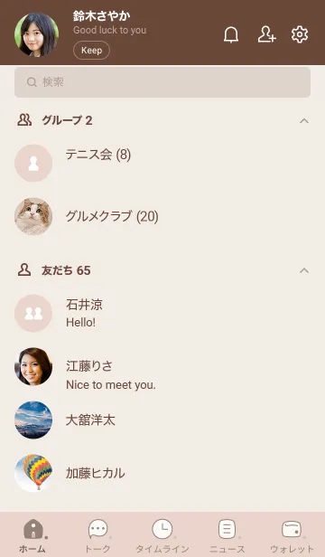 [LINE着せ替え] A49.12_ベージュ ブラウン2-6の画像2
