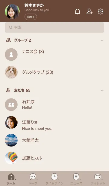 [LINE着せ替え] 549.11_ベージュ3 ブラウン2-6の画像2