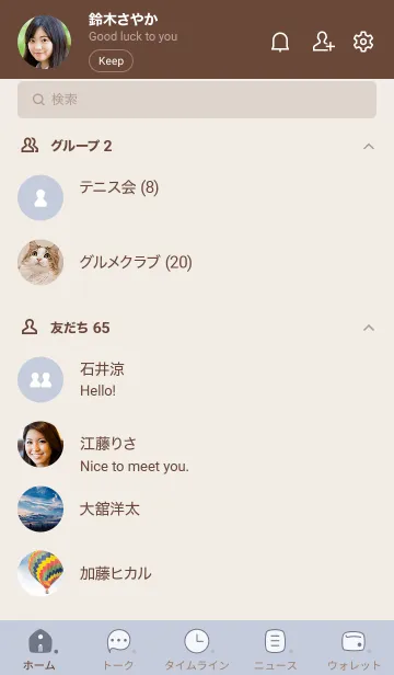 [LINE着せ替え] 549.11_ホワイトアッシュ ブラウン2-6の画像2