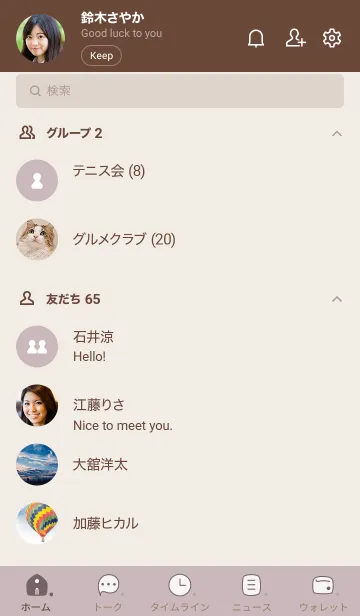 [LINE着せ替え] 149.10_グリーン2 ブラウン2-6の画像2