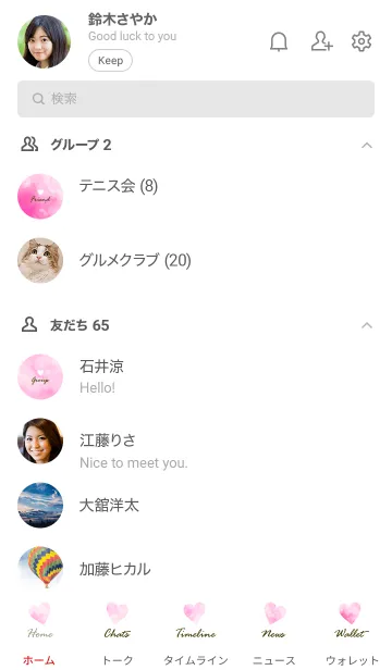 [LINE着せ替え] Watercolor Heart -PINKWHITE- 44の画像2