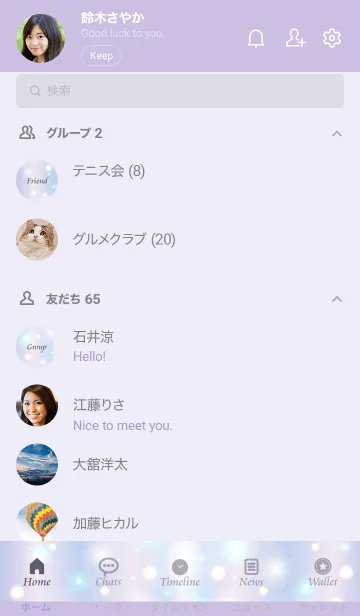 [LINE着せ替え] Fluffy Sparkling - MEKYM - 29の画像2