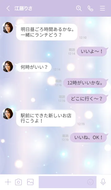 [LINE着せ替え] Fluffy Sparkling - MEKYM - 29の画像4